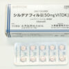 Sildenafil 50mg VI[DK] ​Japanese Herbal Male Enhancement​